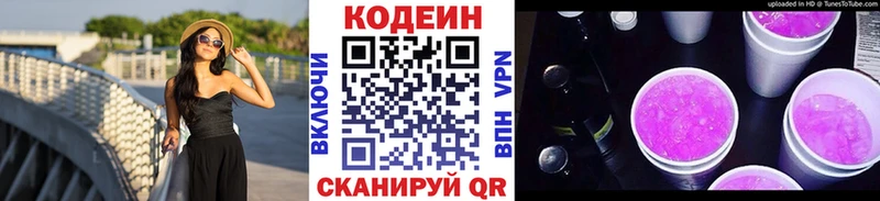 Codein Purple Drank  закладка  Нерехта 