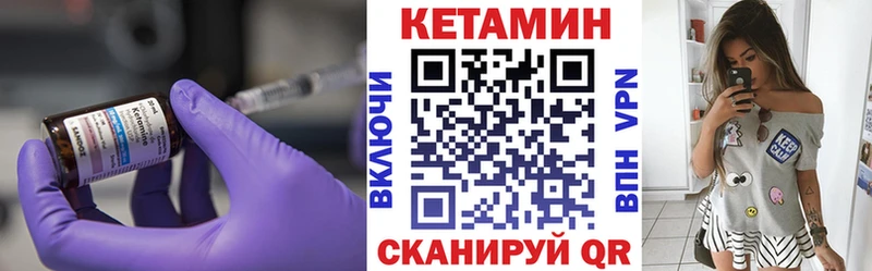 Кетамин ketamine Нерехта
