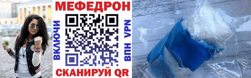 Меф мяу мяу  Нерехта 