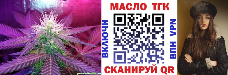 ТГК вейп Нерехта